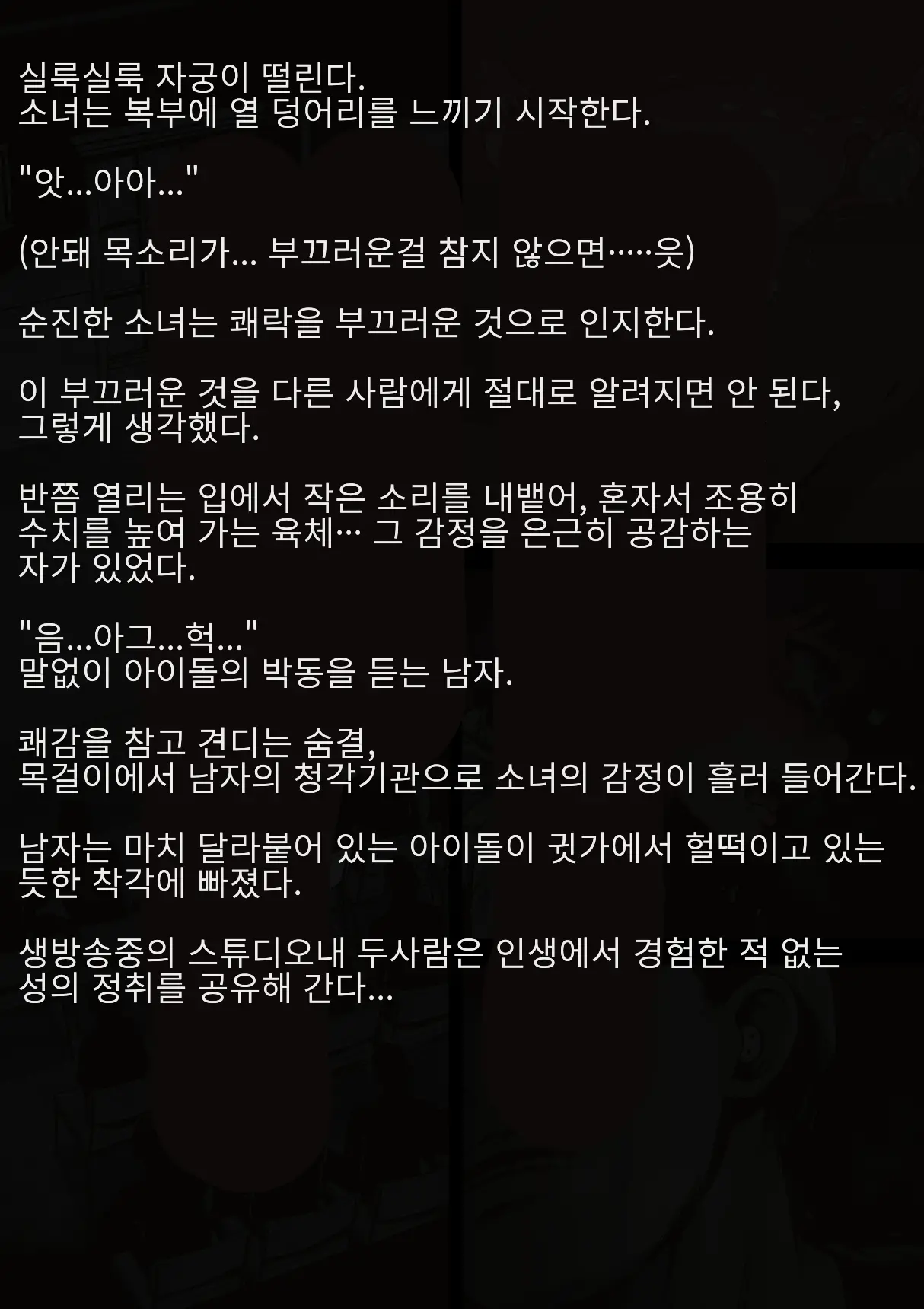 Idol Shoujo - Chijoku Na Ichinichi 2 Televi Bangumi Hen | 아이돌 소녀의 치욕의 나날 2 텔레비전 방송편